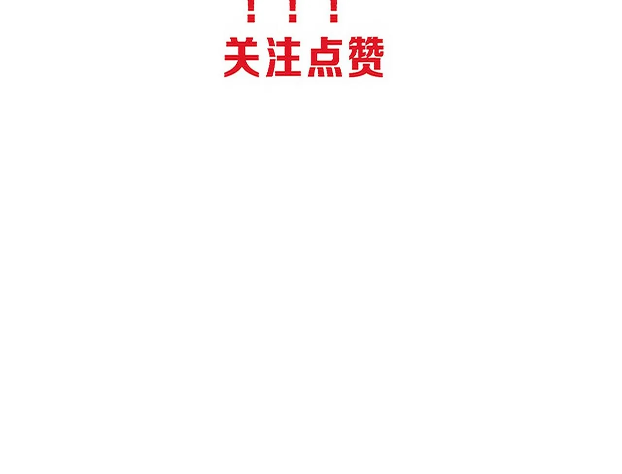 第125话 进化树与穿越 第152页