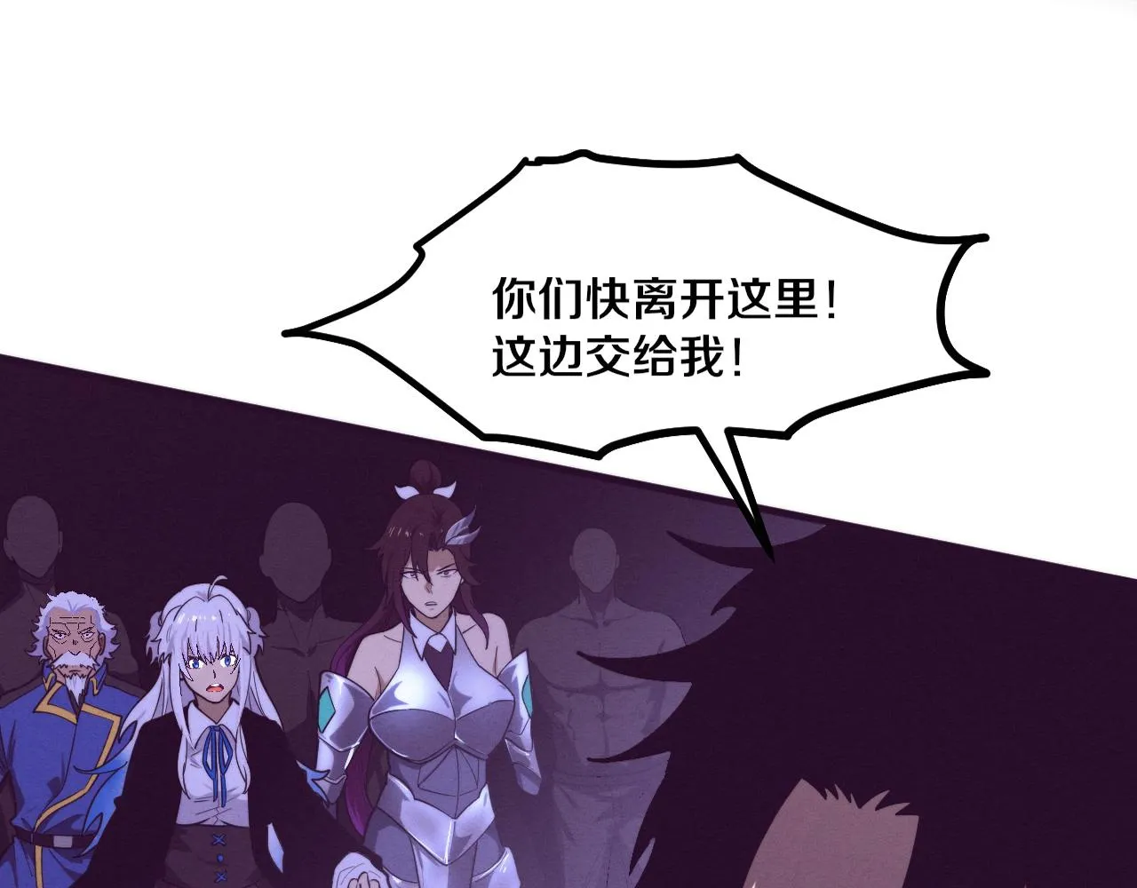 第127话 安雅成为黑王后 第3页