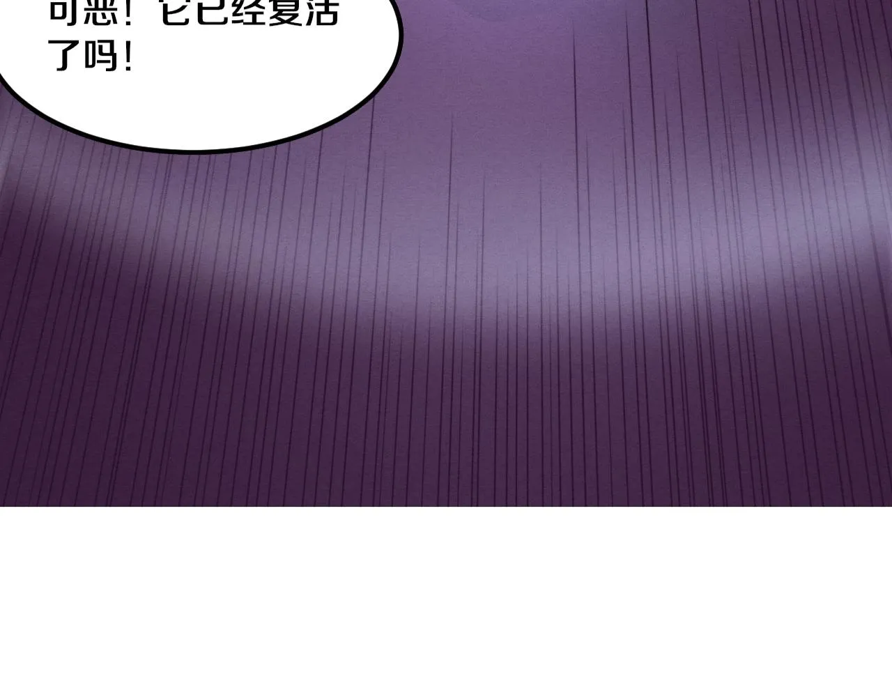第127话 安雅成为黑王后 第8页