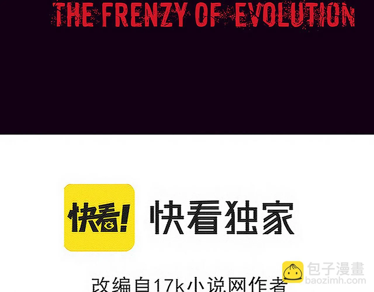 第127话 安雅成为黑王后 第12页