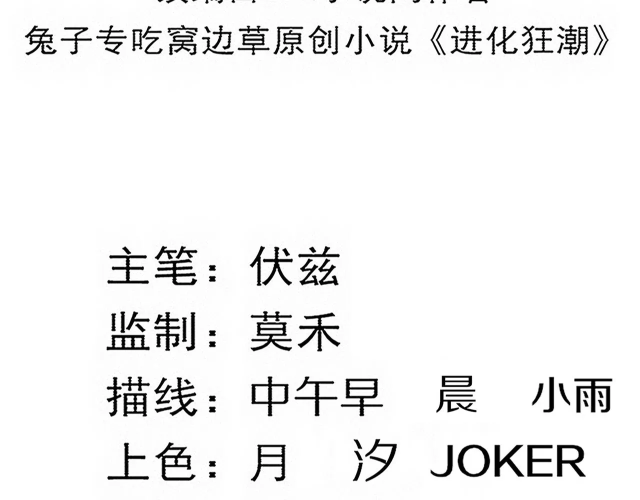 第127话 安雅成为黑王后 第13页