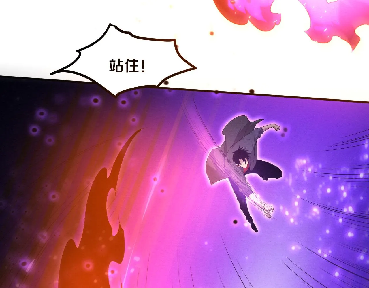 第127话 安雅成为黑王后 第20页