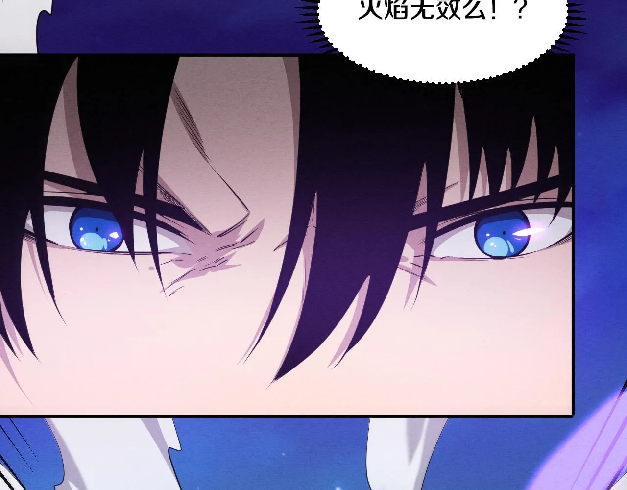 第127话 安雅成为黑王后 第24页