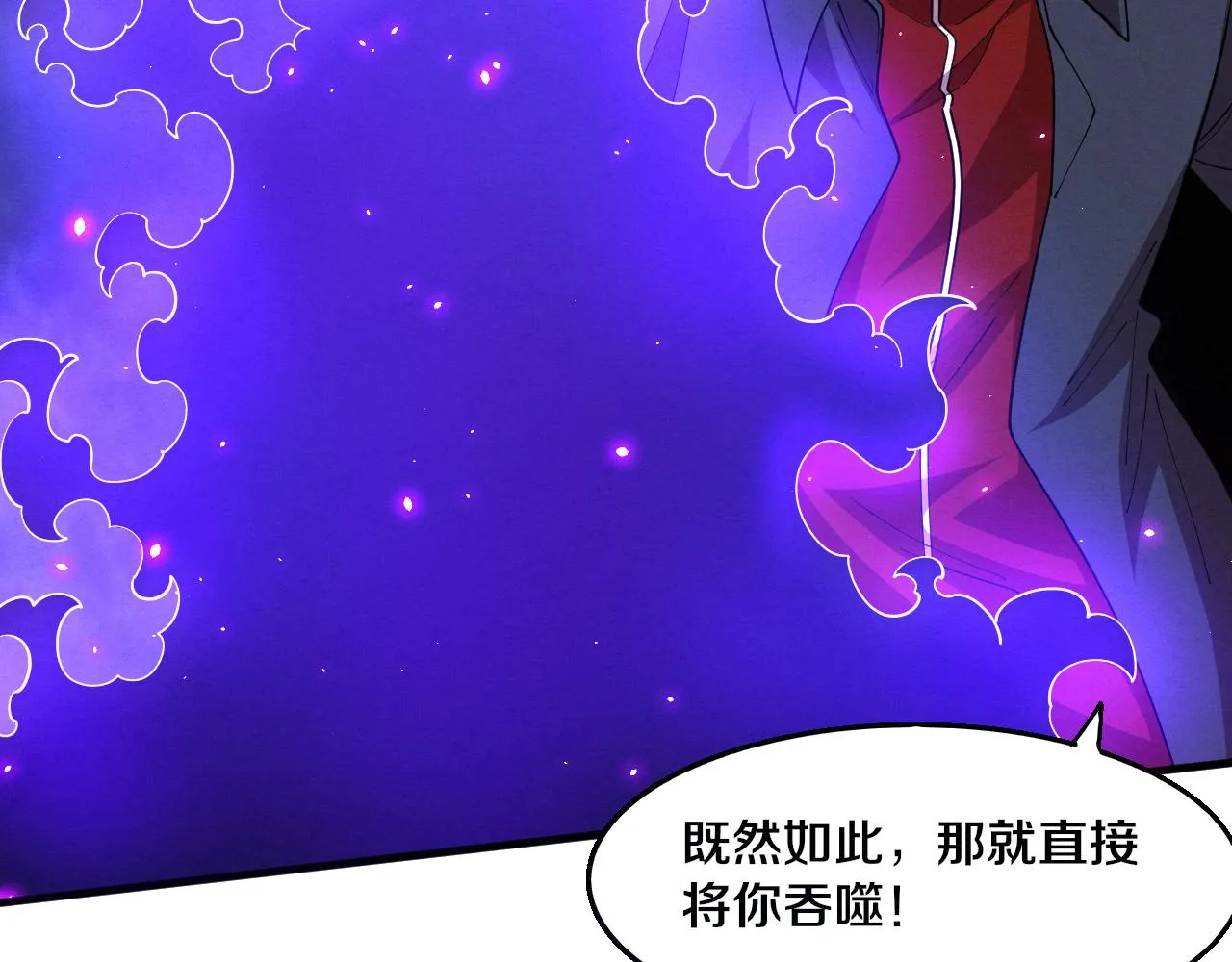 第127话 安雅成为黑王后 第29页