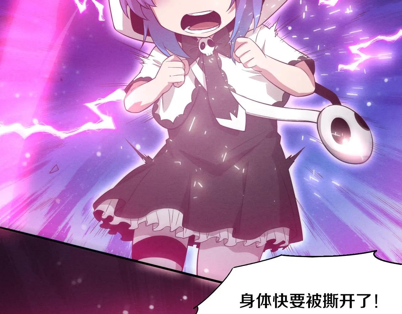 第127话 安雅成为黑王后 第39页