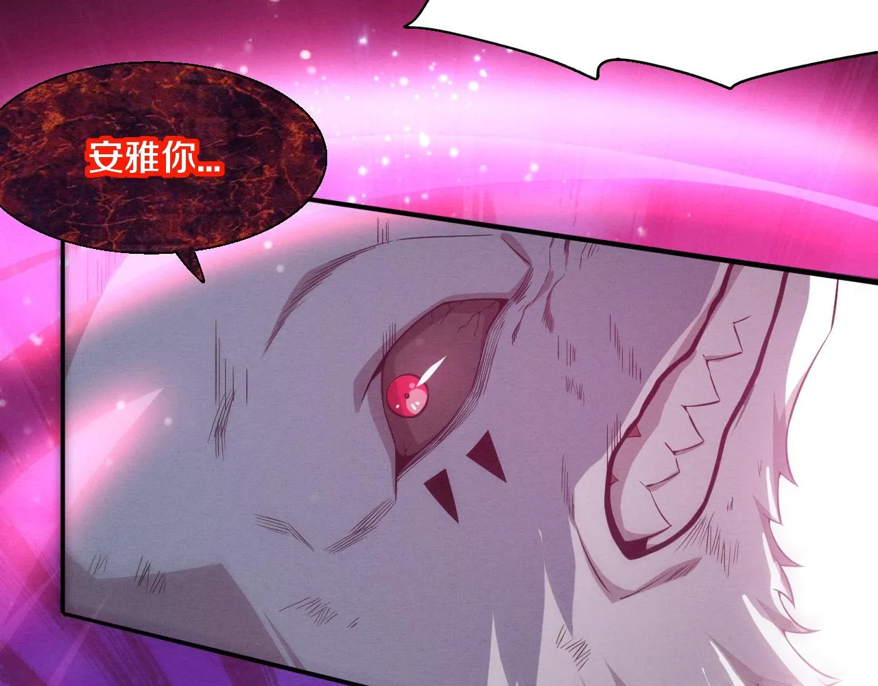 第127话 安雅成为黑王后 第40页