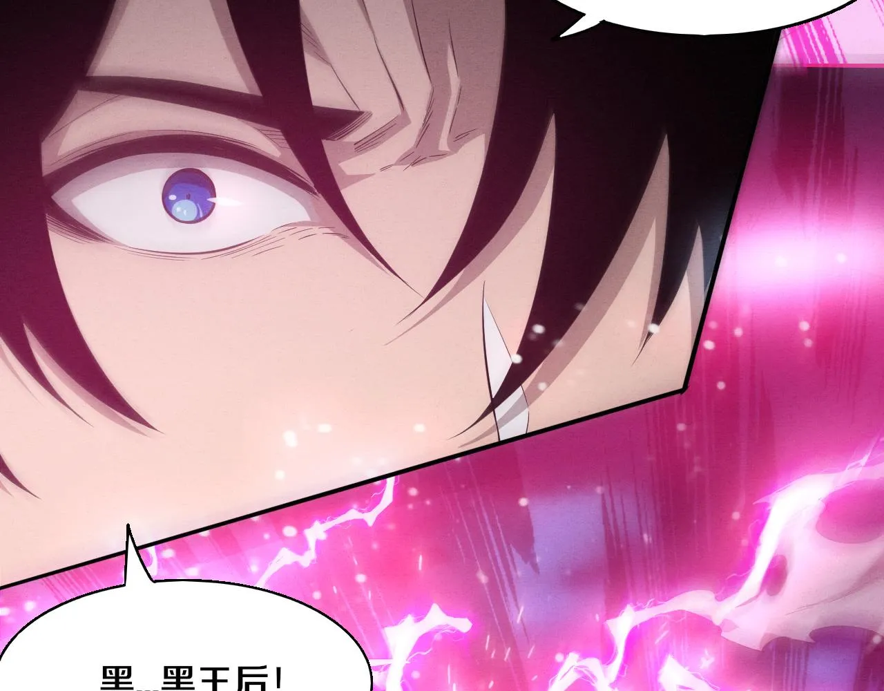第127话 安雅成为黑王后 第43页