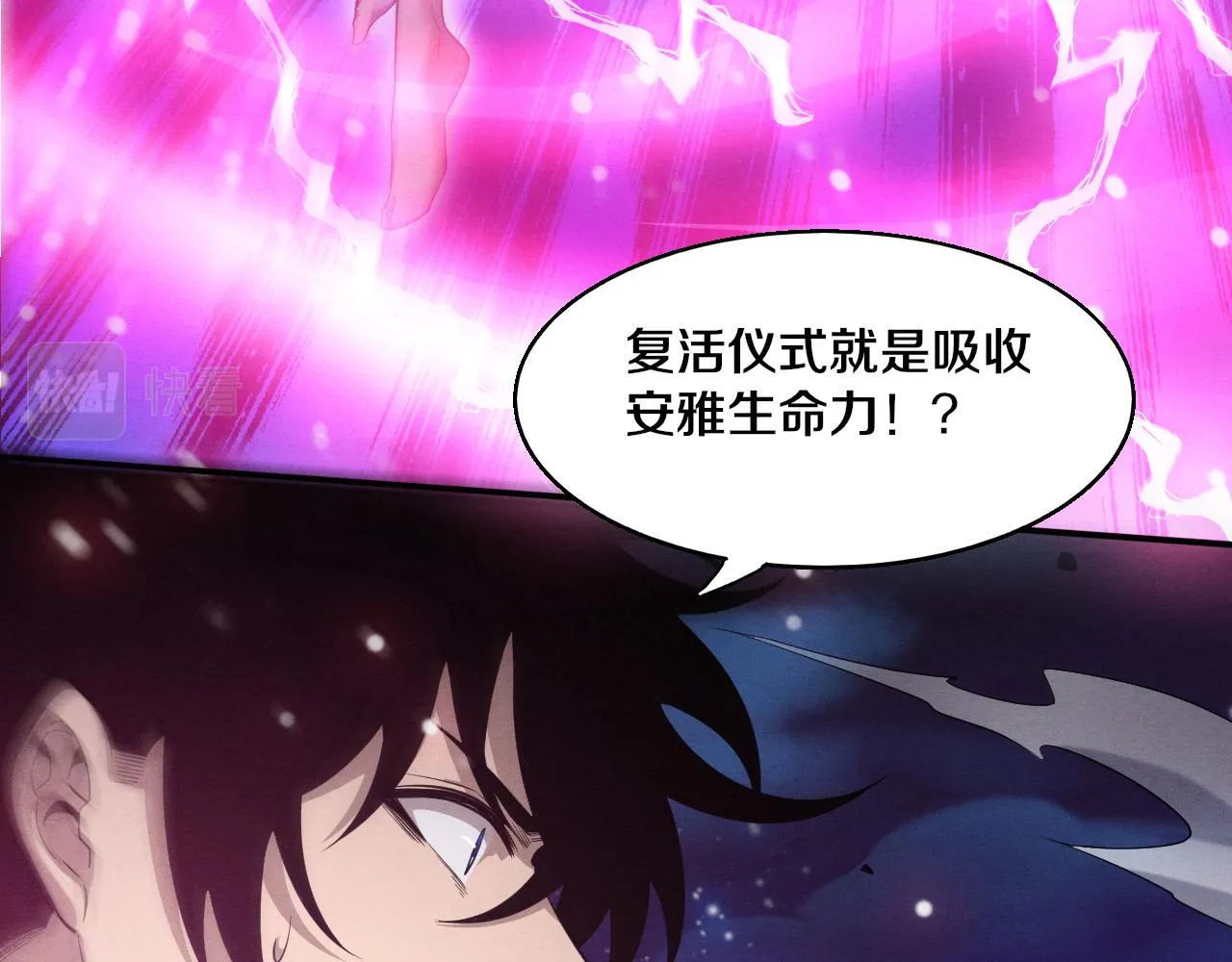 第127话 安雅成为黑王后 第46页