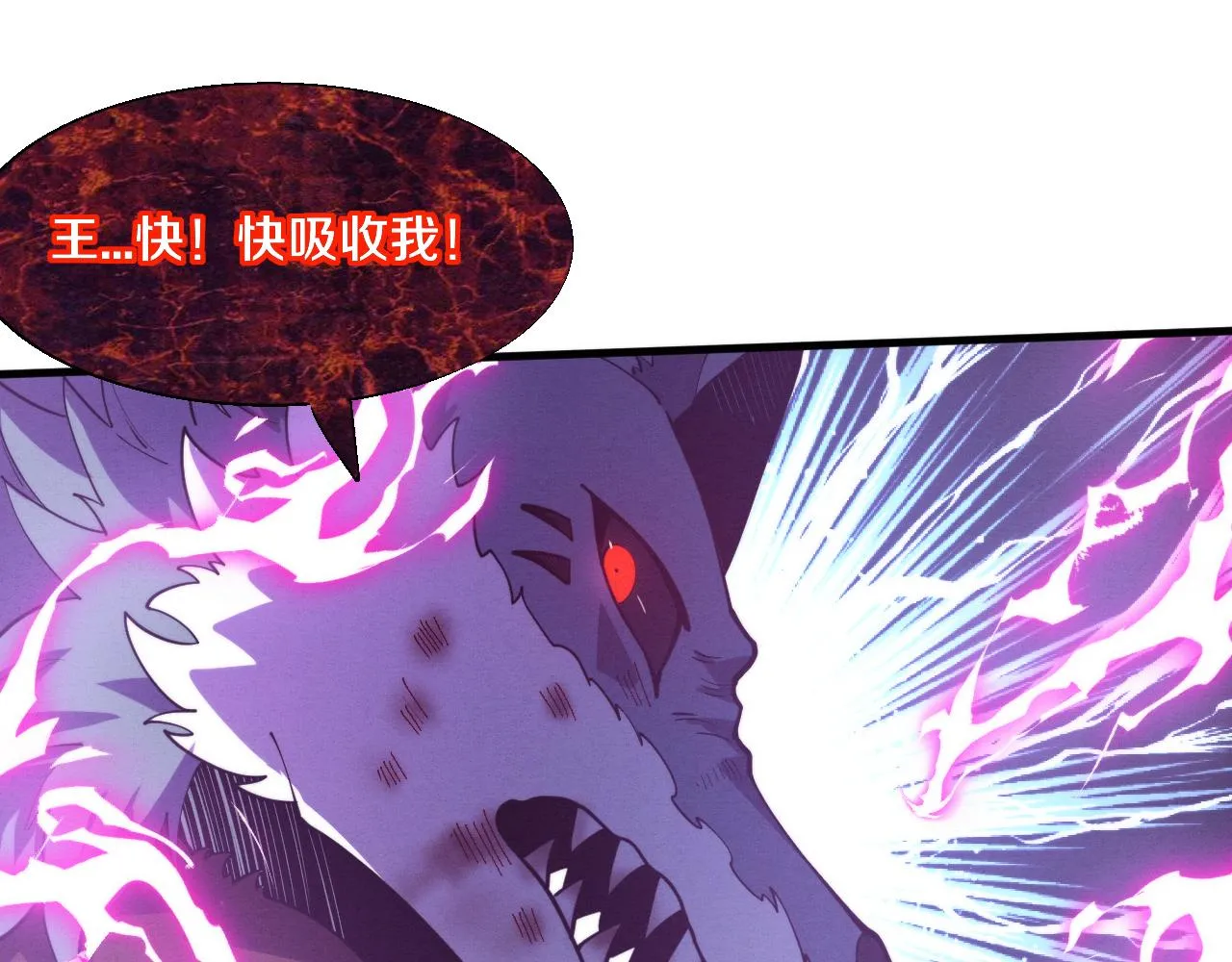第127话 安雅成为黑王后 第48页