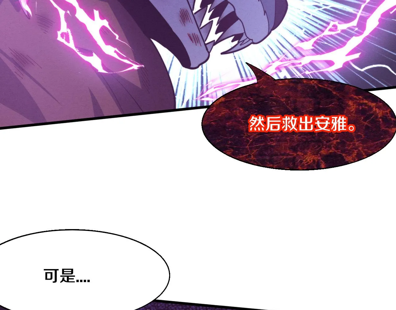 第127话 安雅成为黑王后 第49页