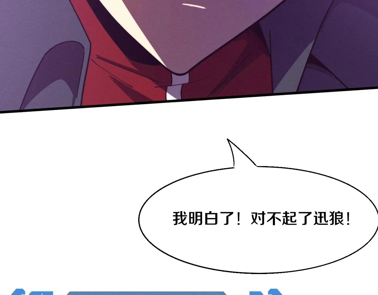 第127话 安雅成为黑王后 第56页