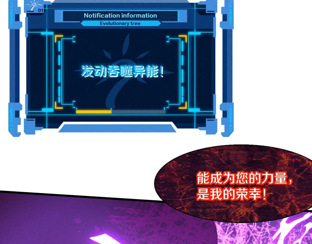 第127话 安雅成为黑王后 第57页