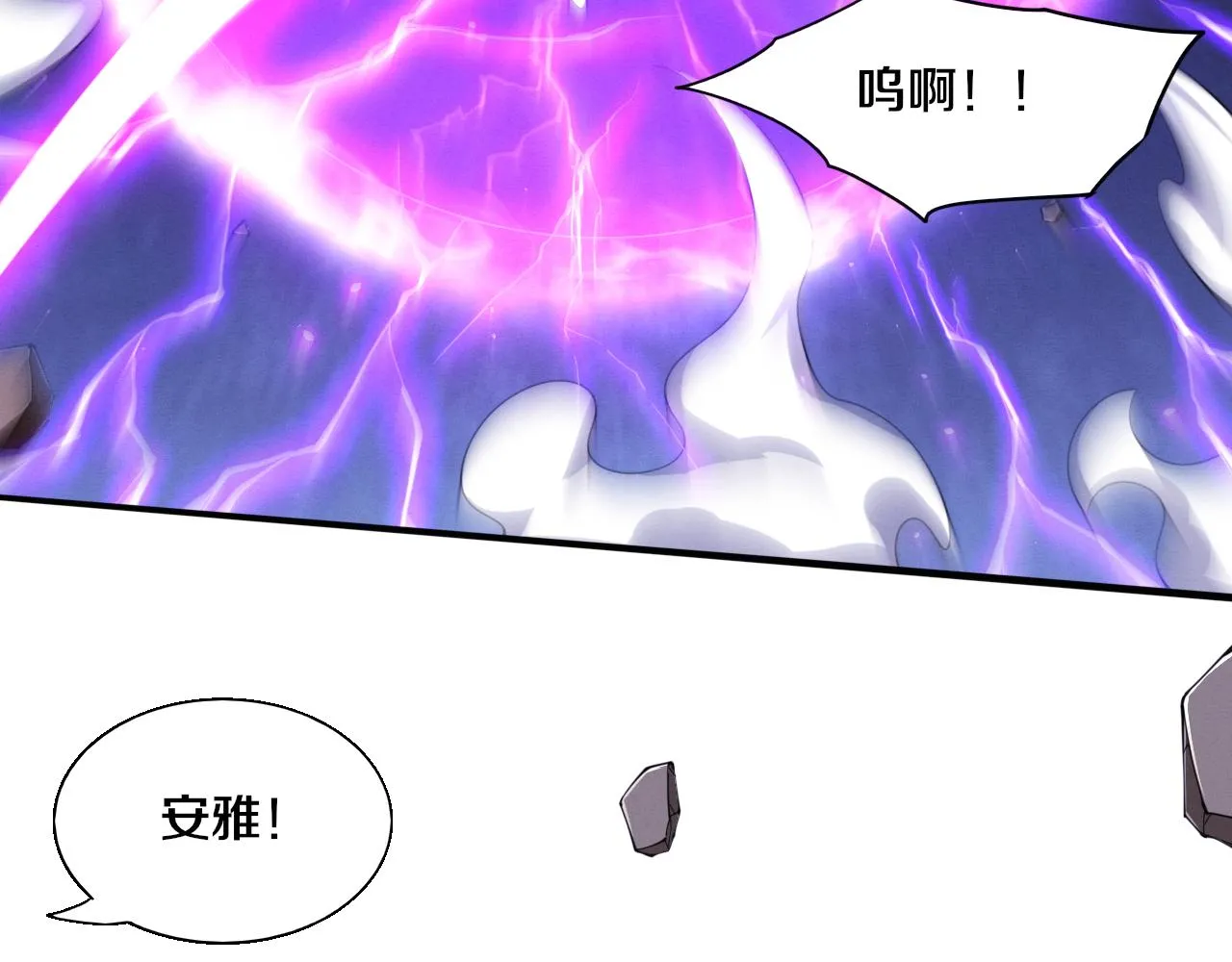 第127话 安雅成为黑王后 第84页