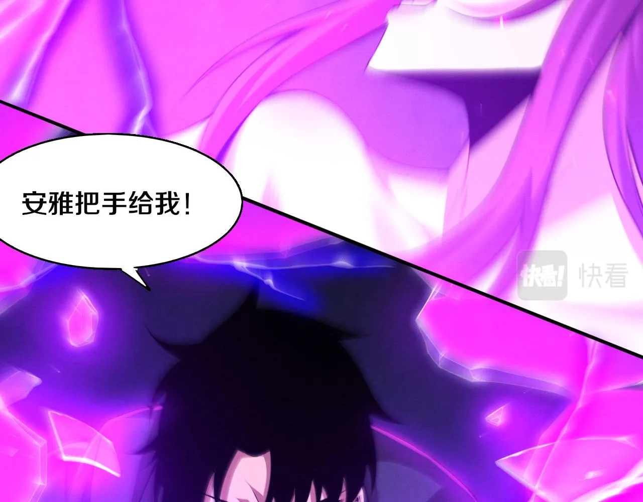 第127话 安雅成为黑王后 第88页