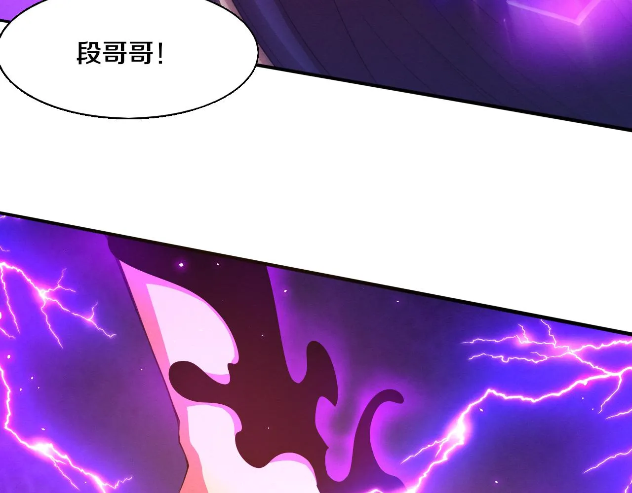 第127话 安雅成为黑王后 第91页