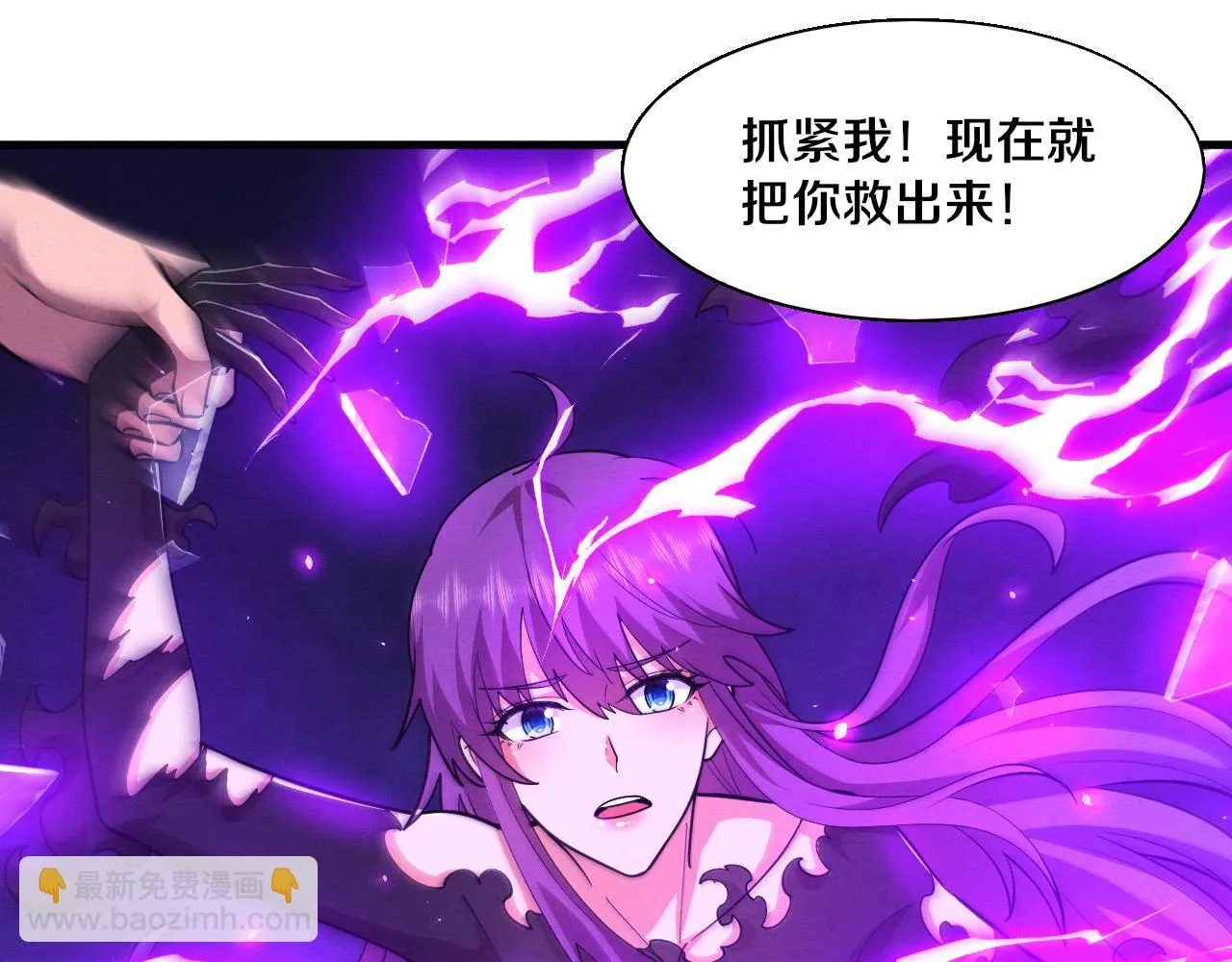第127话 安雅成为黑王后 第93页