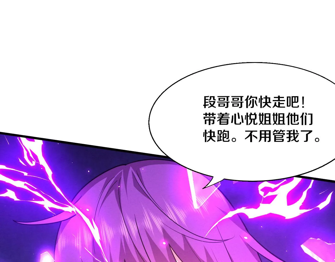第127话 安雅成为黑王后 第97页