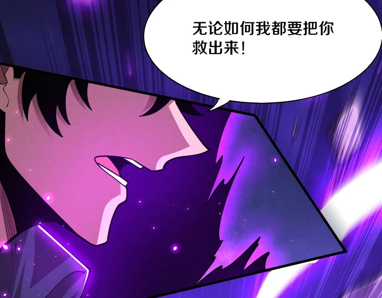 第127话 安雅成为黑王后 第99页