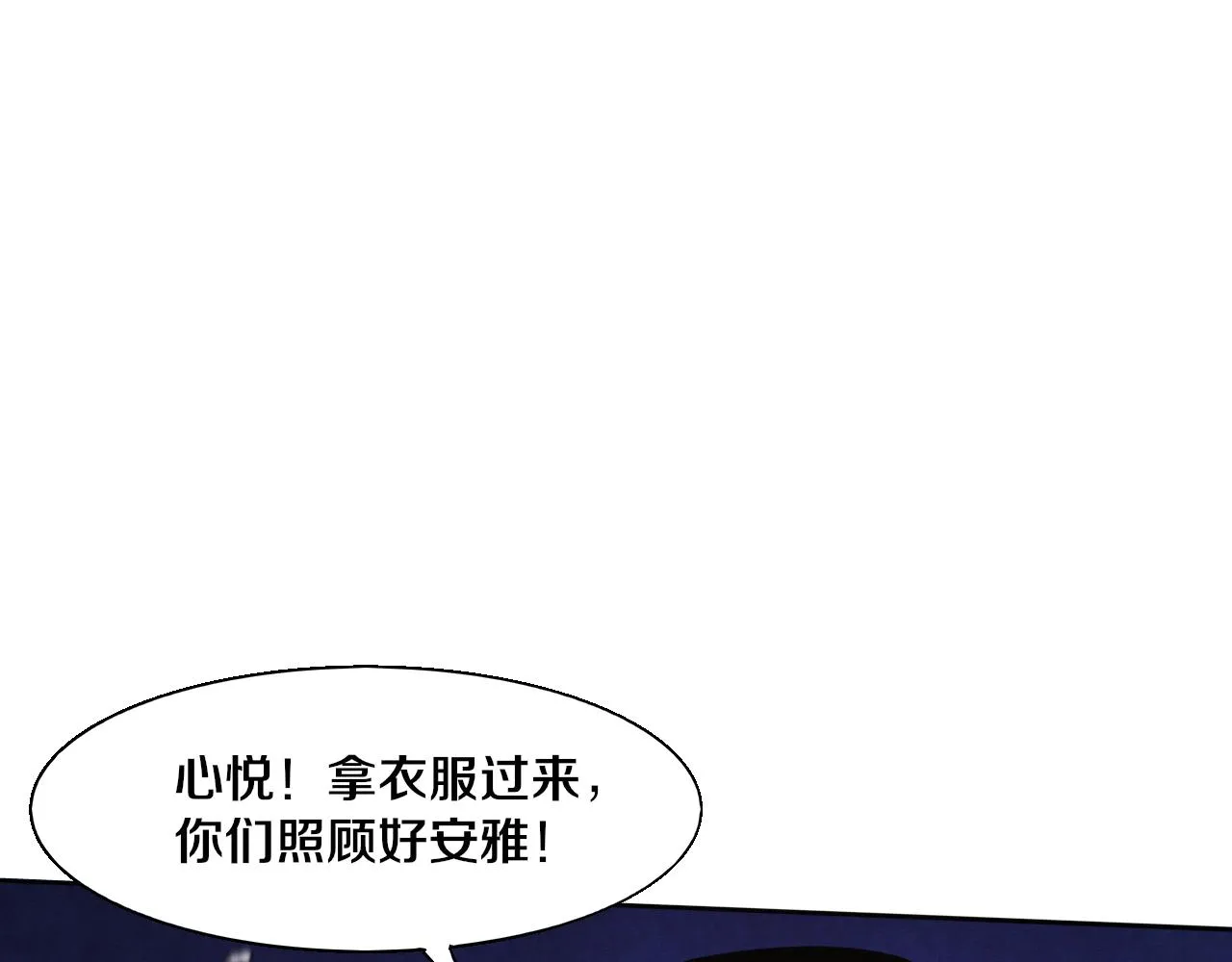 第127话 安雅成为黑王后 第115页