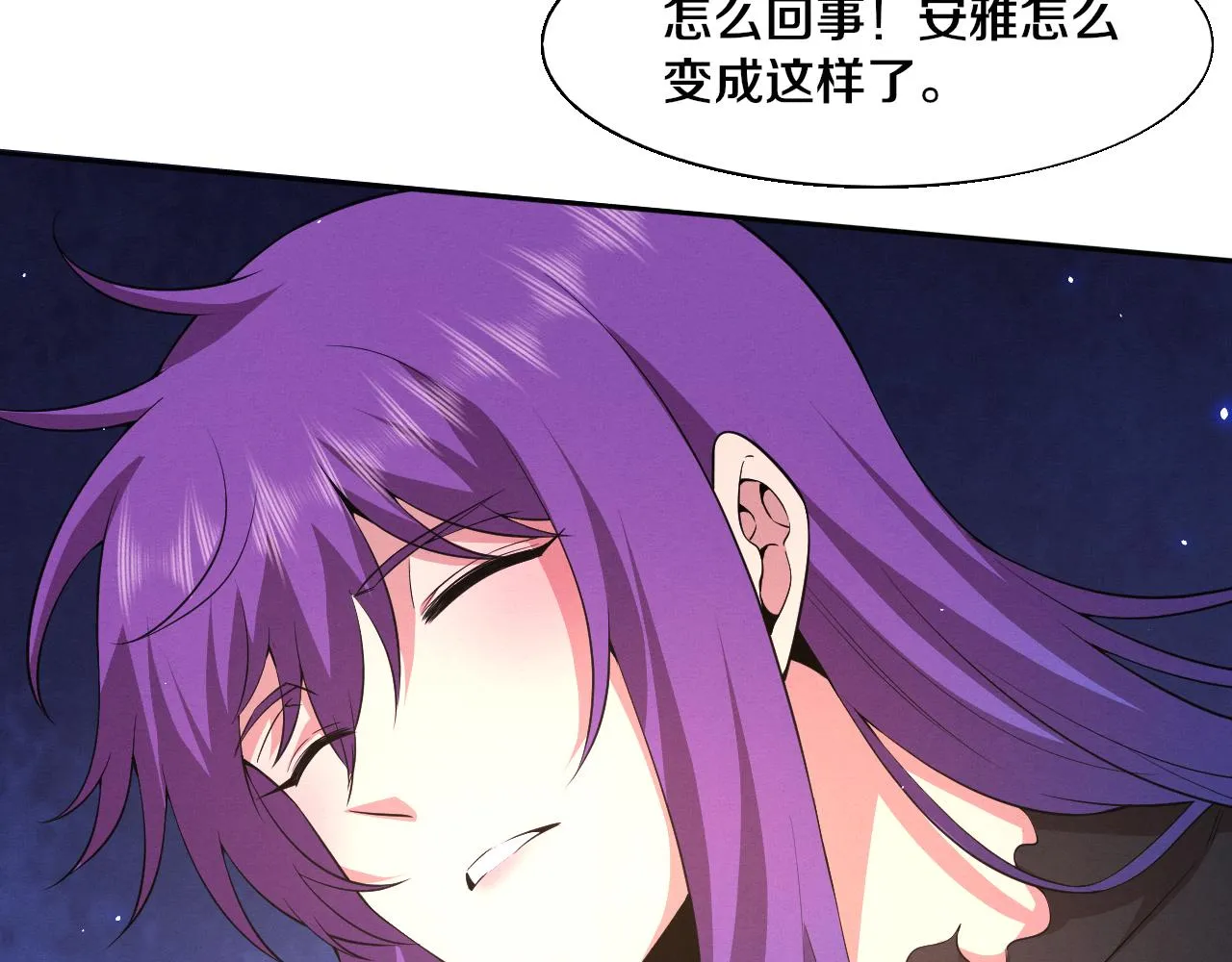 第127话 安雅成为黑王后 第118页