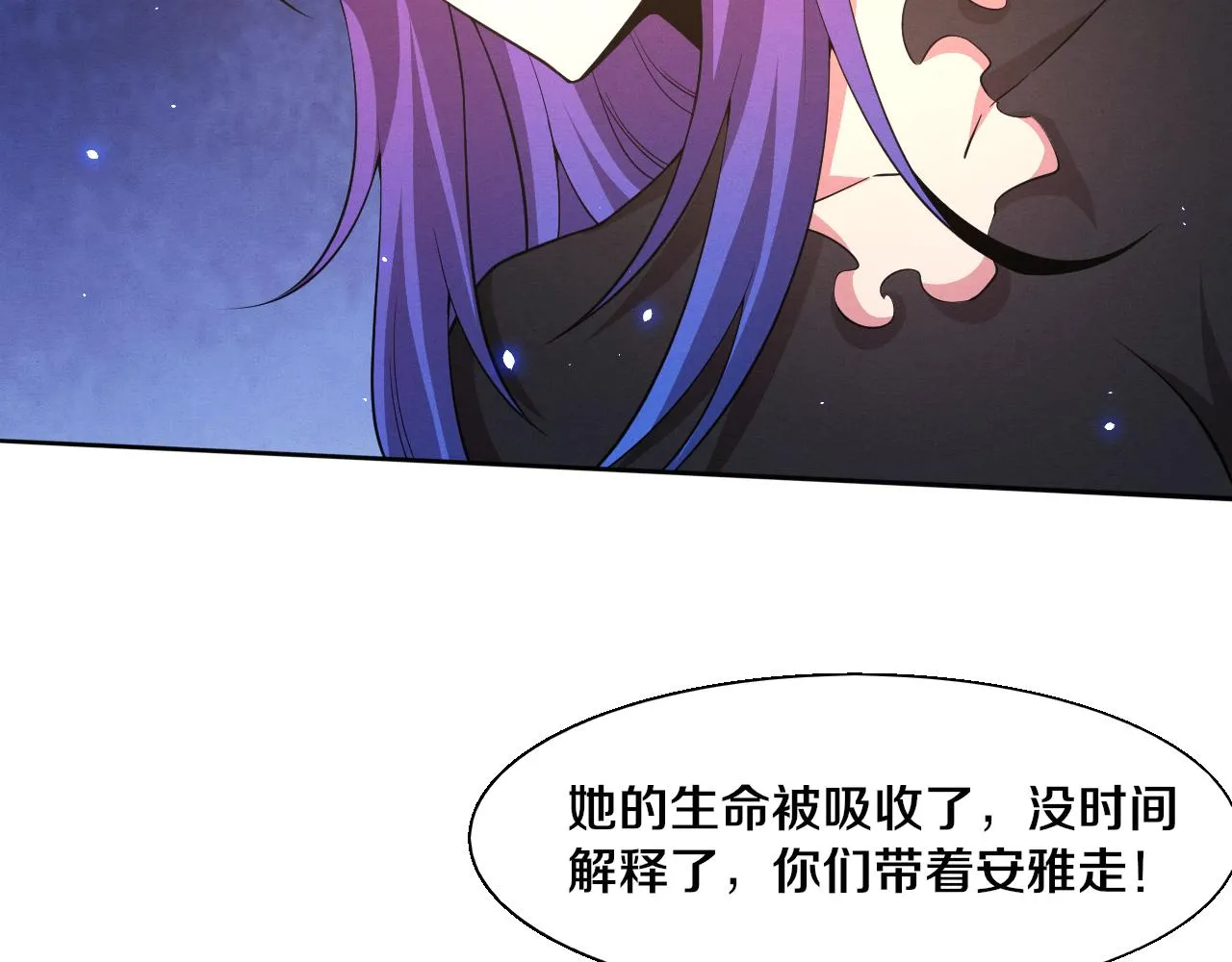 第127话 安雅成为黑王后 第119页