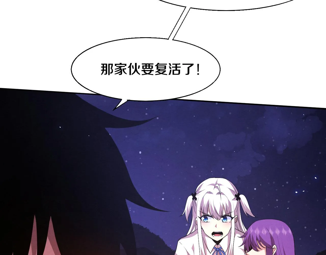 第127话 安雅成为黑王后 第120页