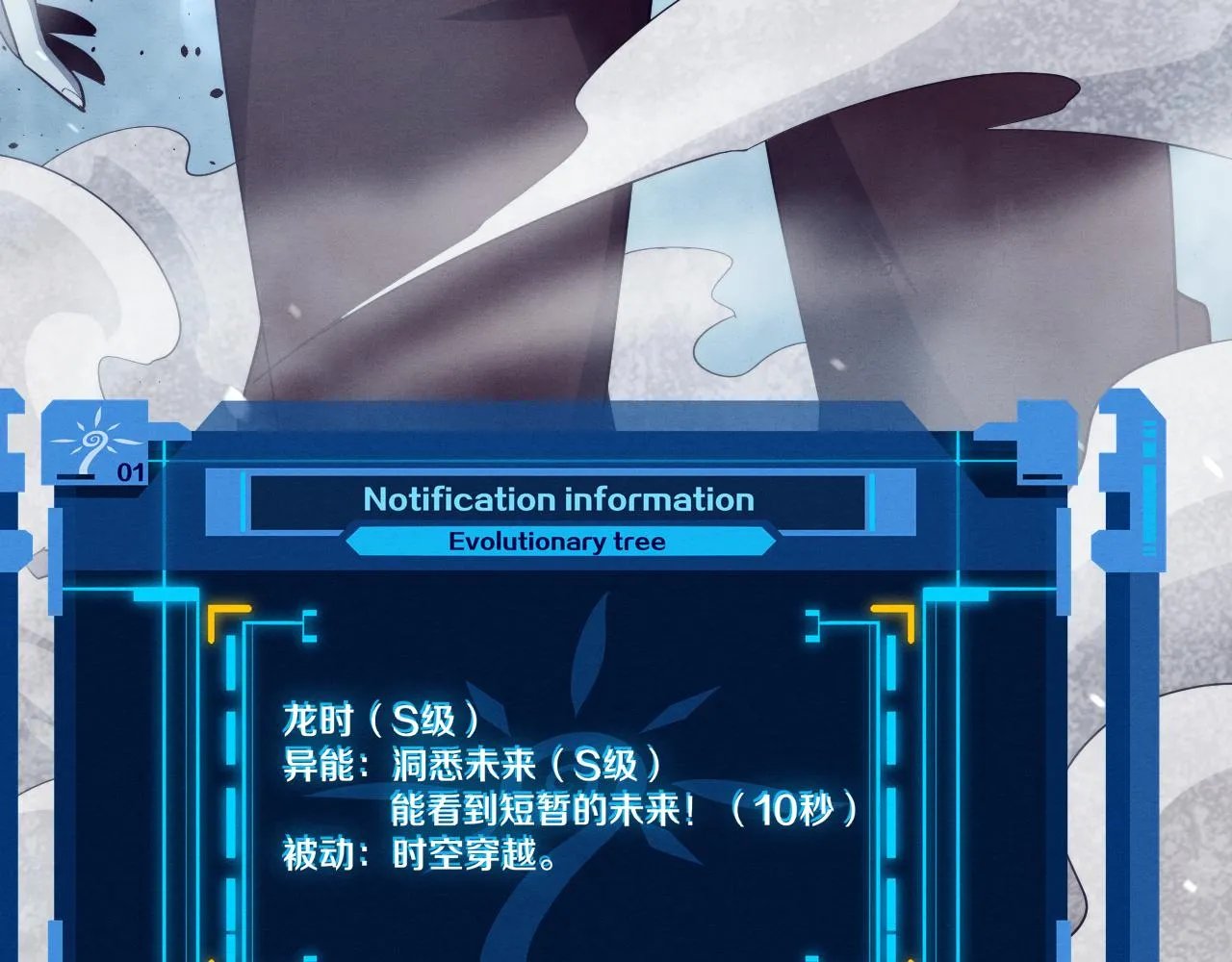 第127话 安雅成为黑王后 第129页