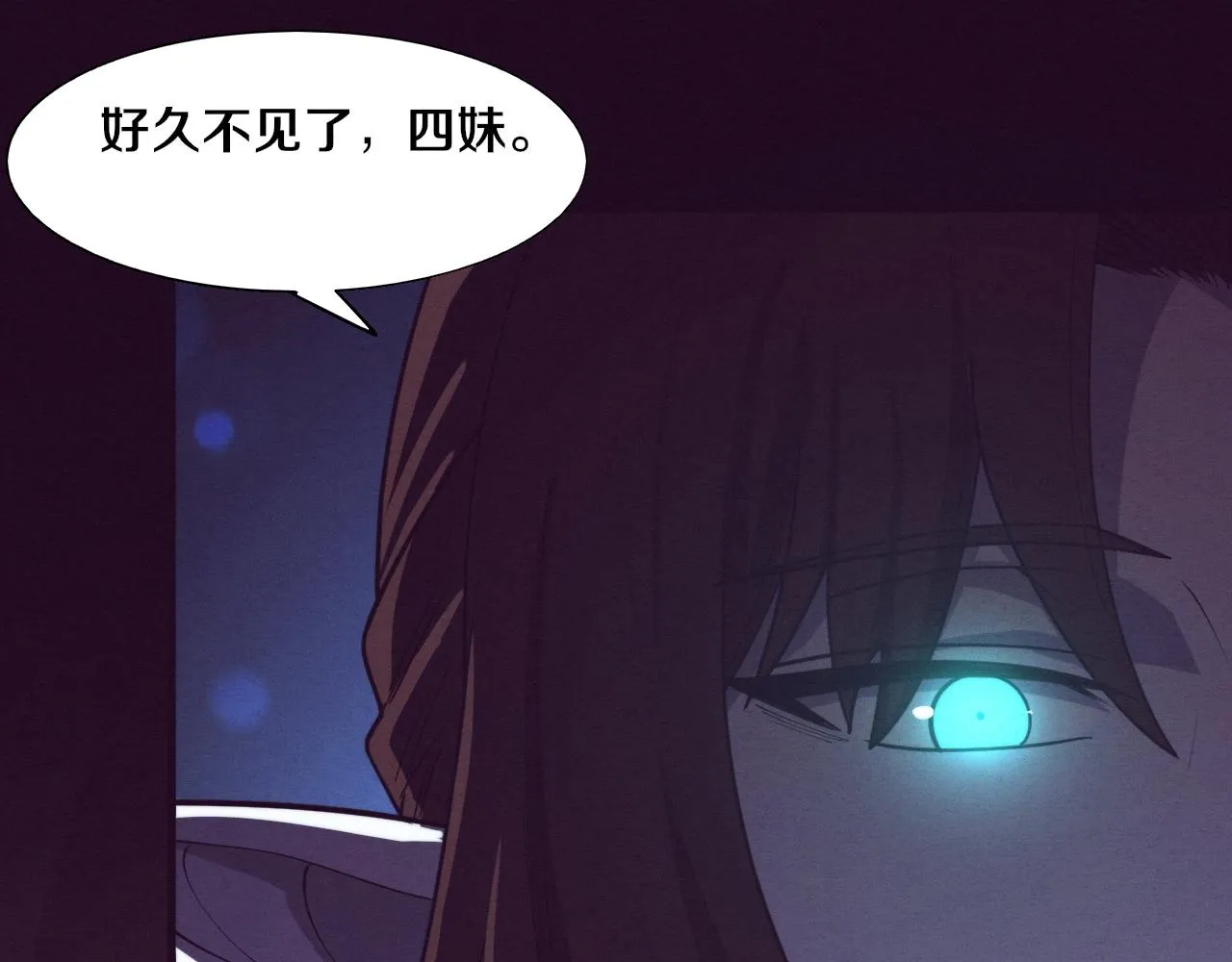 第127话 安雅成为黑王后 第133页