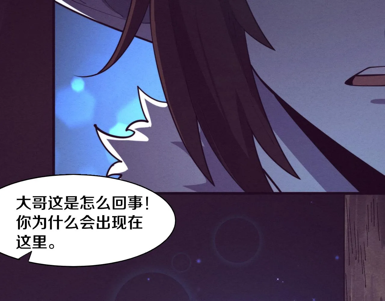 第127话 安雅成为黑王后 第134页