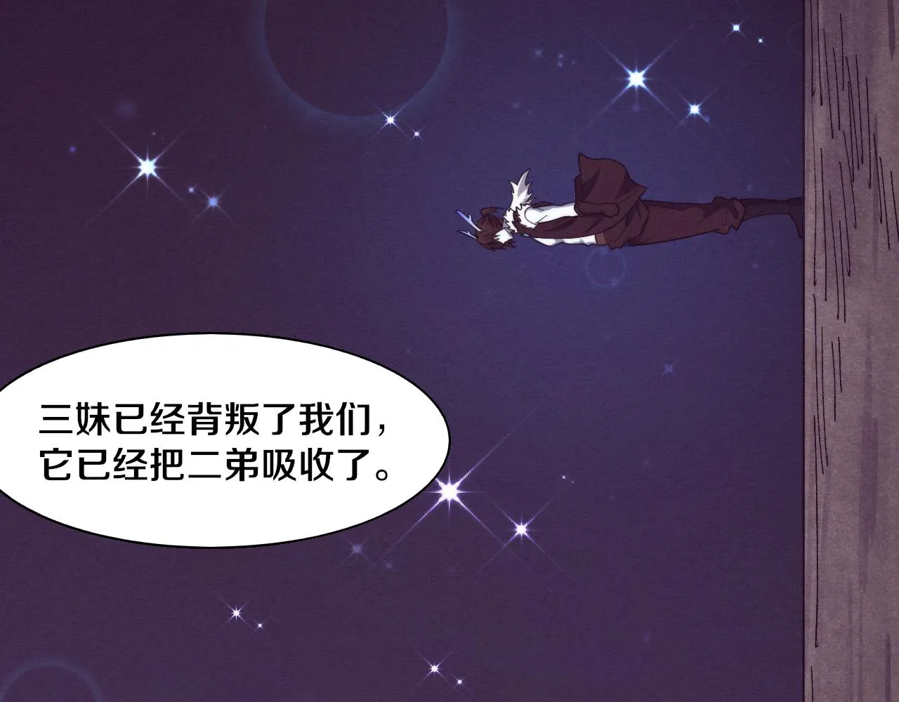 第127话 安雅成为黑王后 第135页