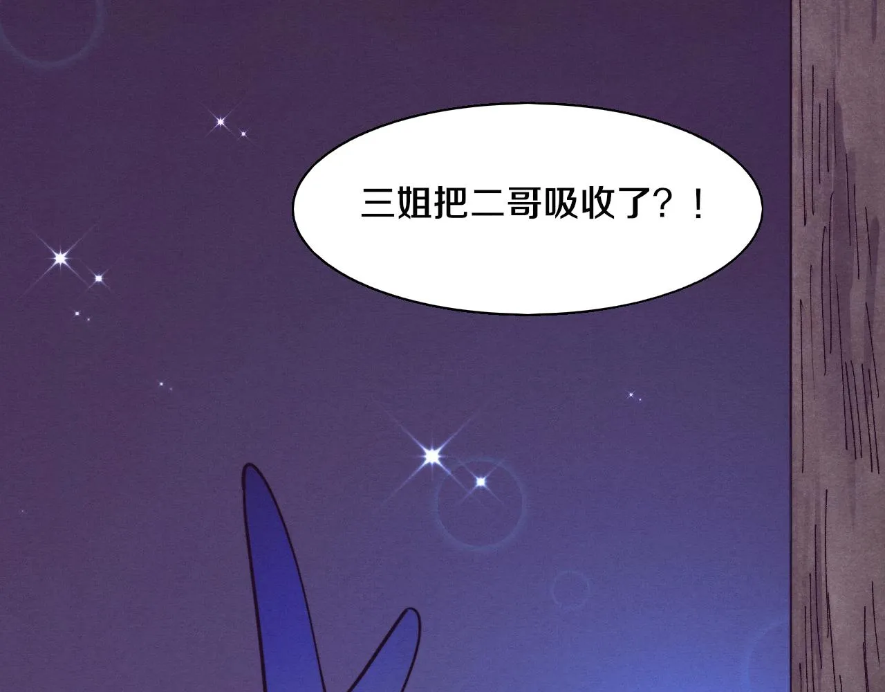 第127话 安雅成为黑王后 第136页