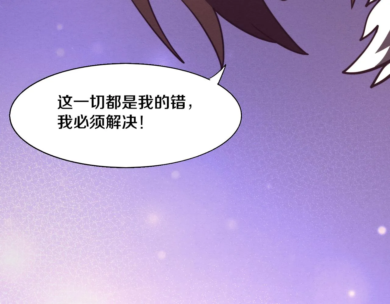 第127话 安雅成为黑王后 第139页