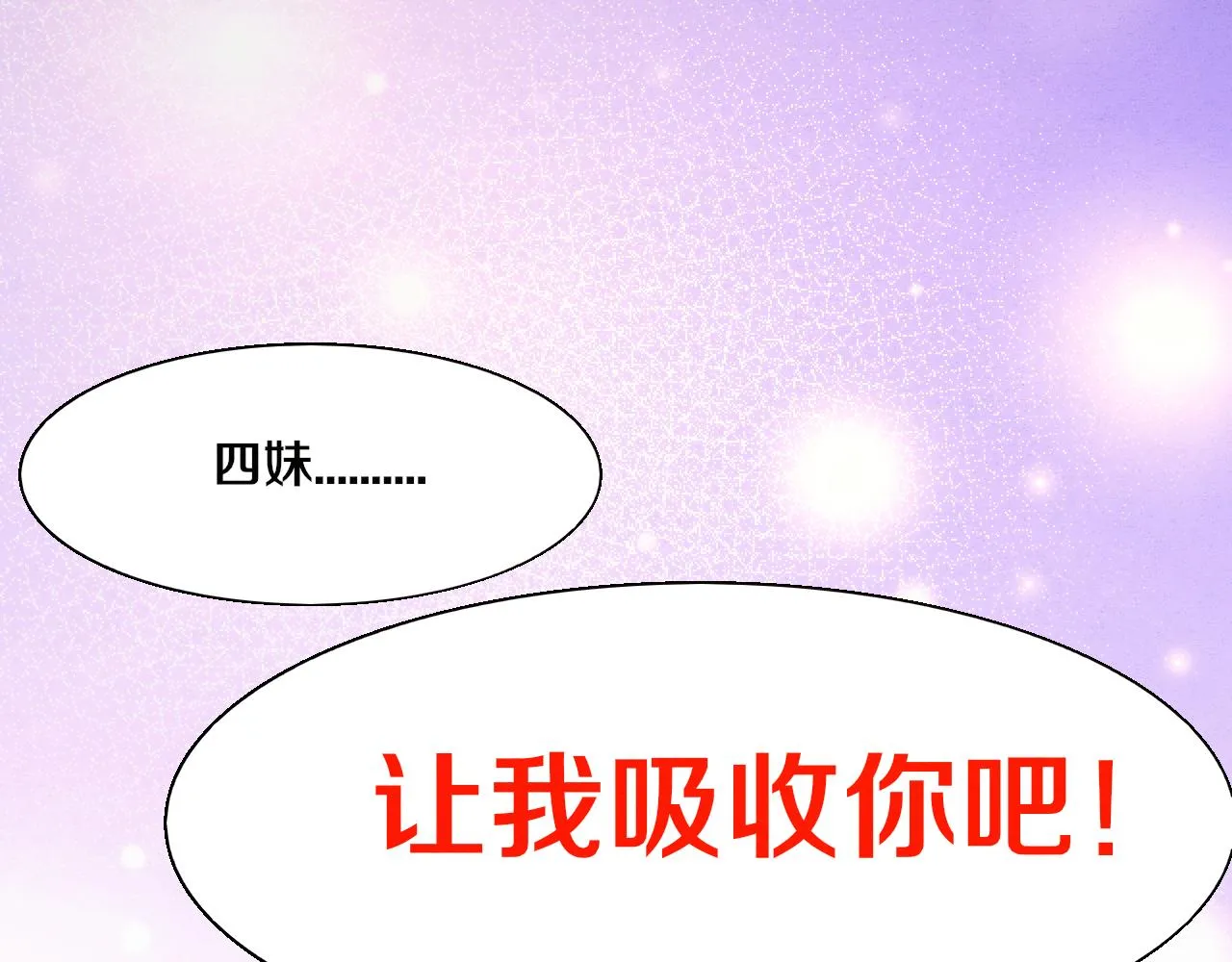 第127话 安雅成为黑王后 第140页
