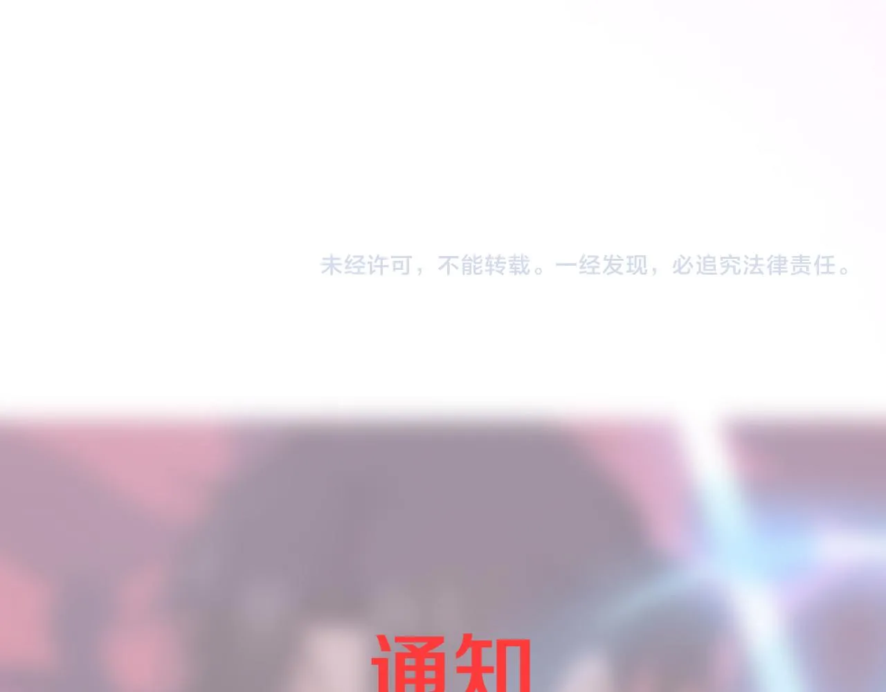 第127话 安雅成为黑王后 第142页