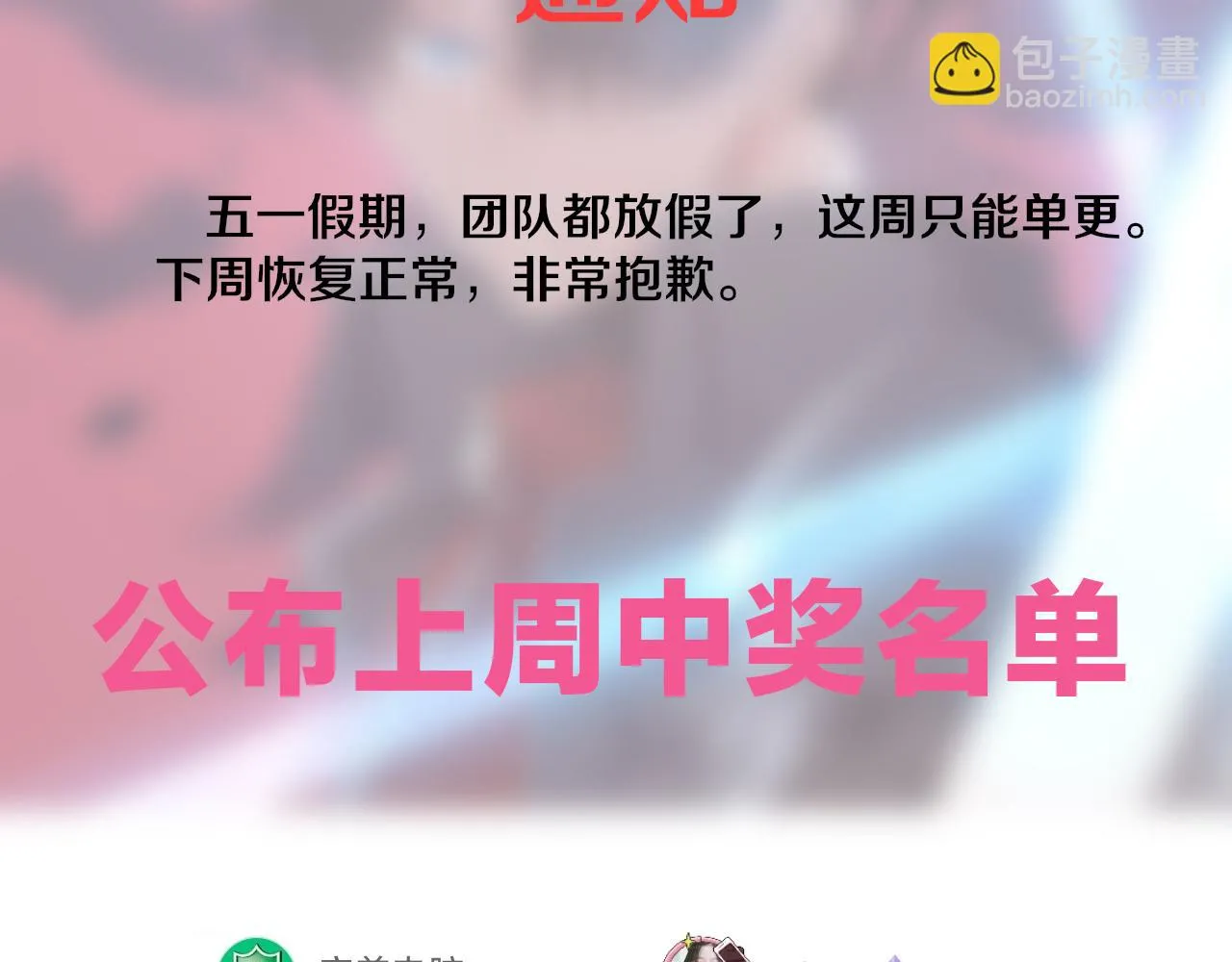 第127话 安雅成为黑王后 第143页