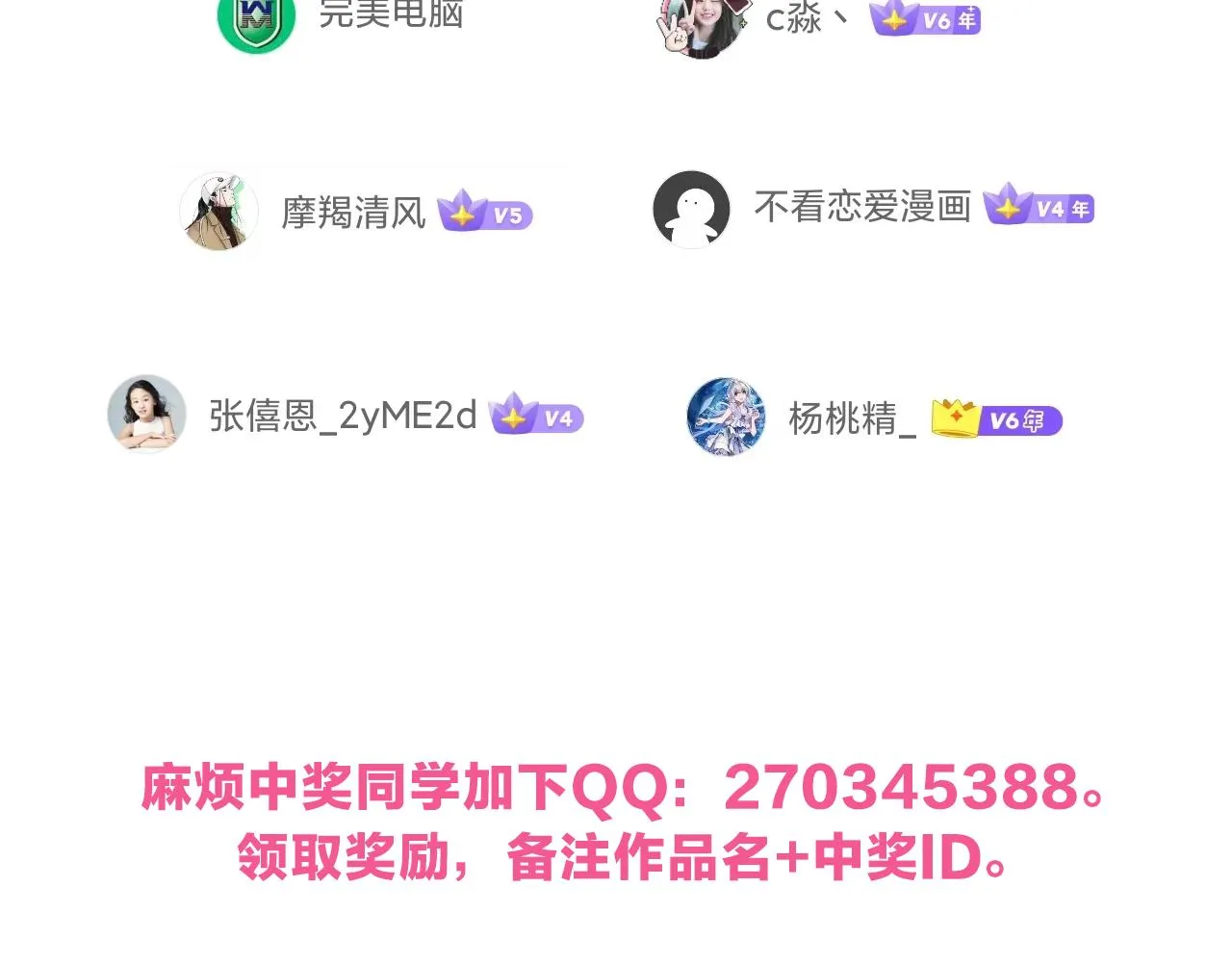 第127话 安雅成为黑王后 第144页