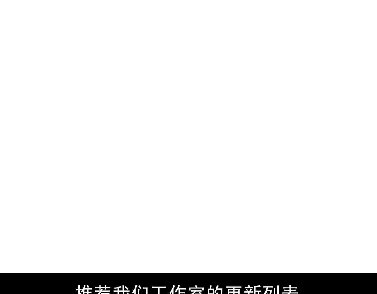 第127话 安雅成为黑王后 第145页