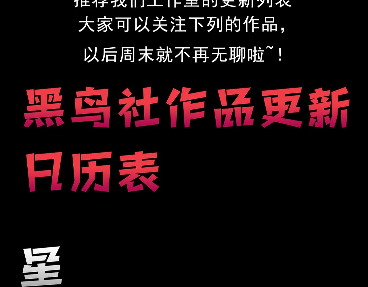 第127话 安雅成为黑王后 第146页