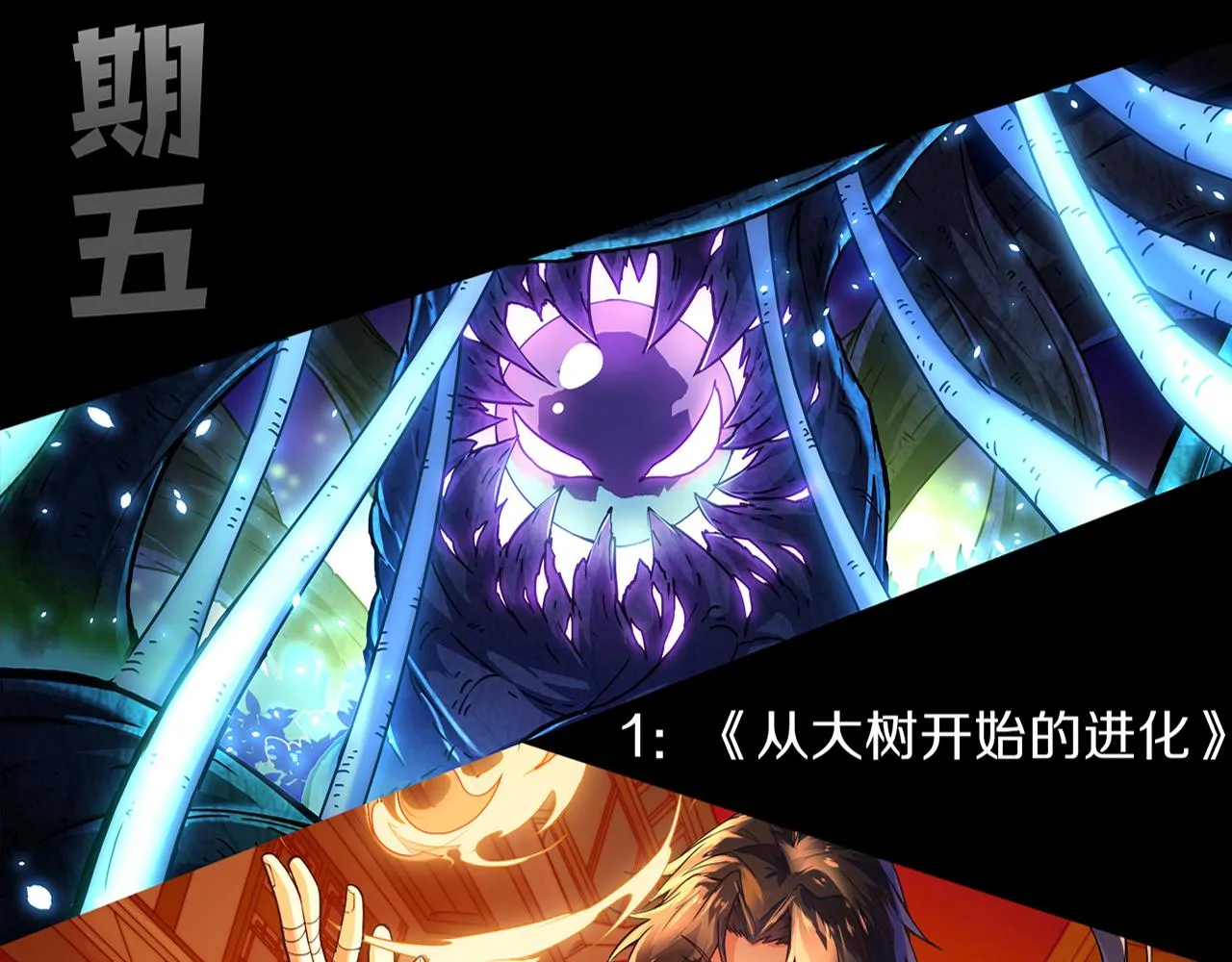 第127话 安雅成为黑王后 第147页