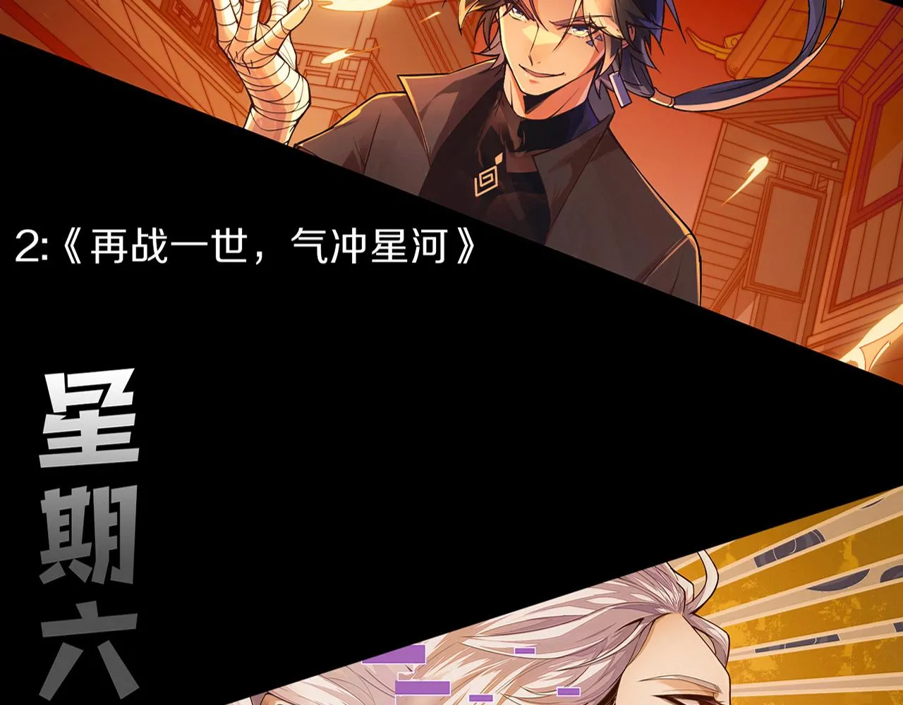 第127话 安雅成为黑王后 第148页