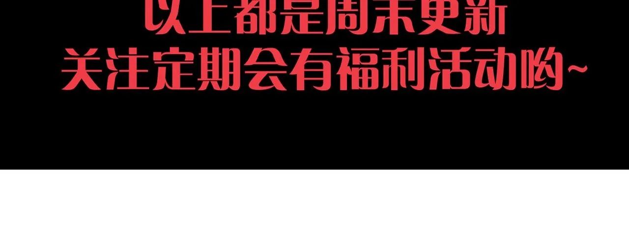 第127话 安雅成为黑王后 第152页