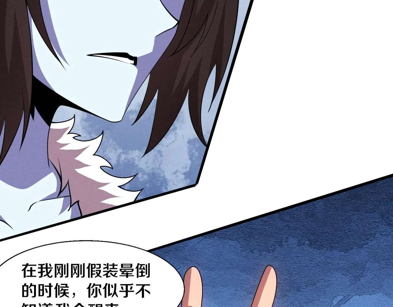第129话 遵守规则 第2页