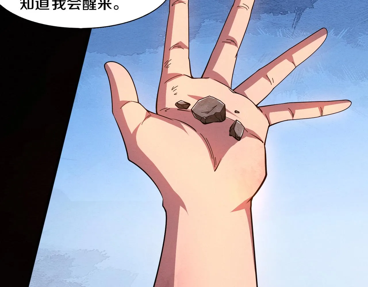 第129话 遵守规则 第3页