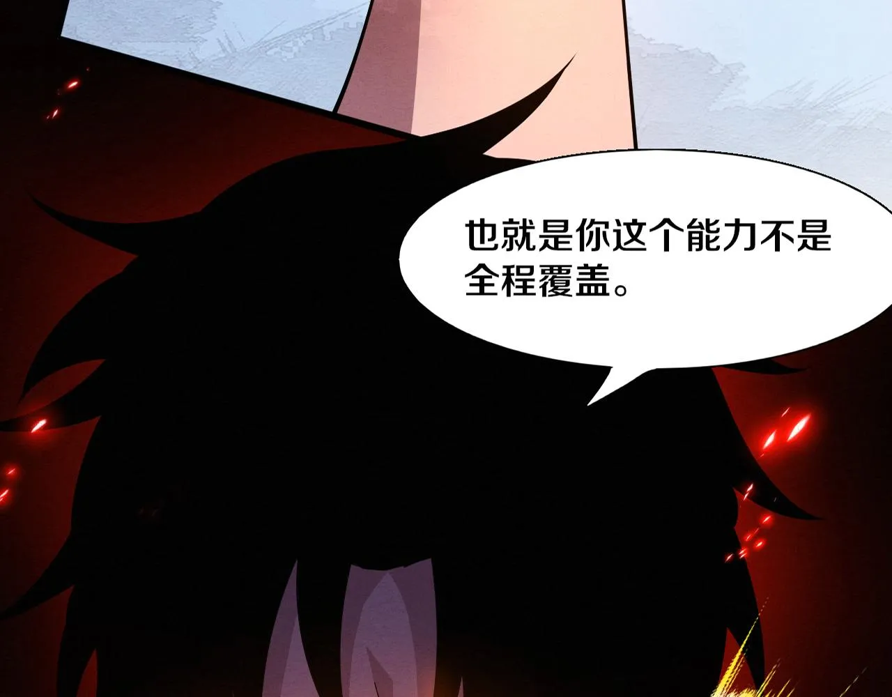 第129话 遵守规则 第4页