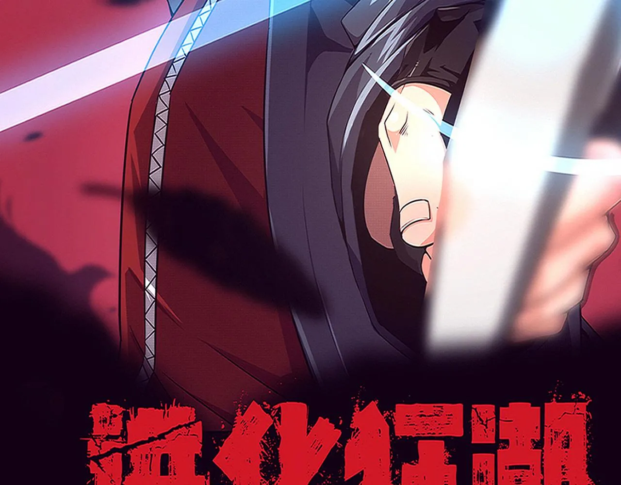 第129话 遵守规则 第12页
