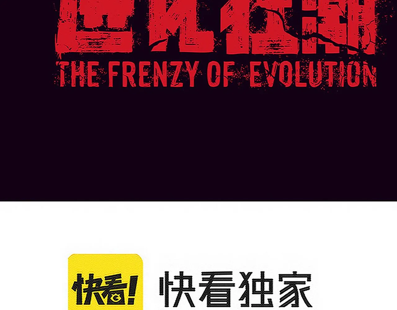 第129话 遵守规则 第13页