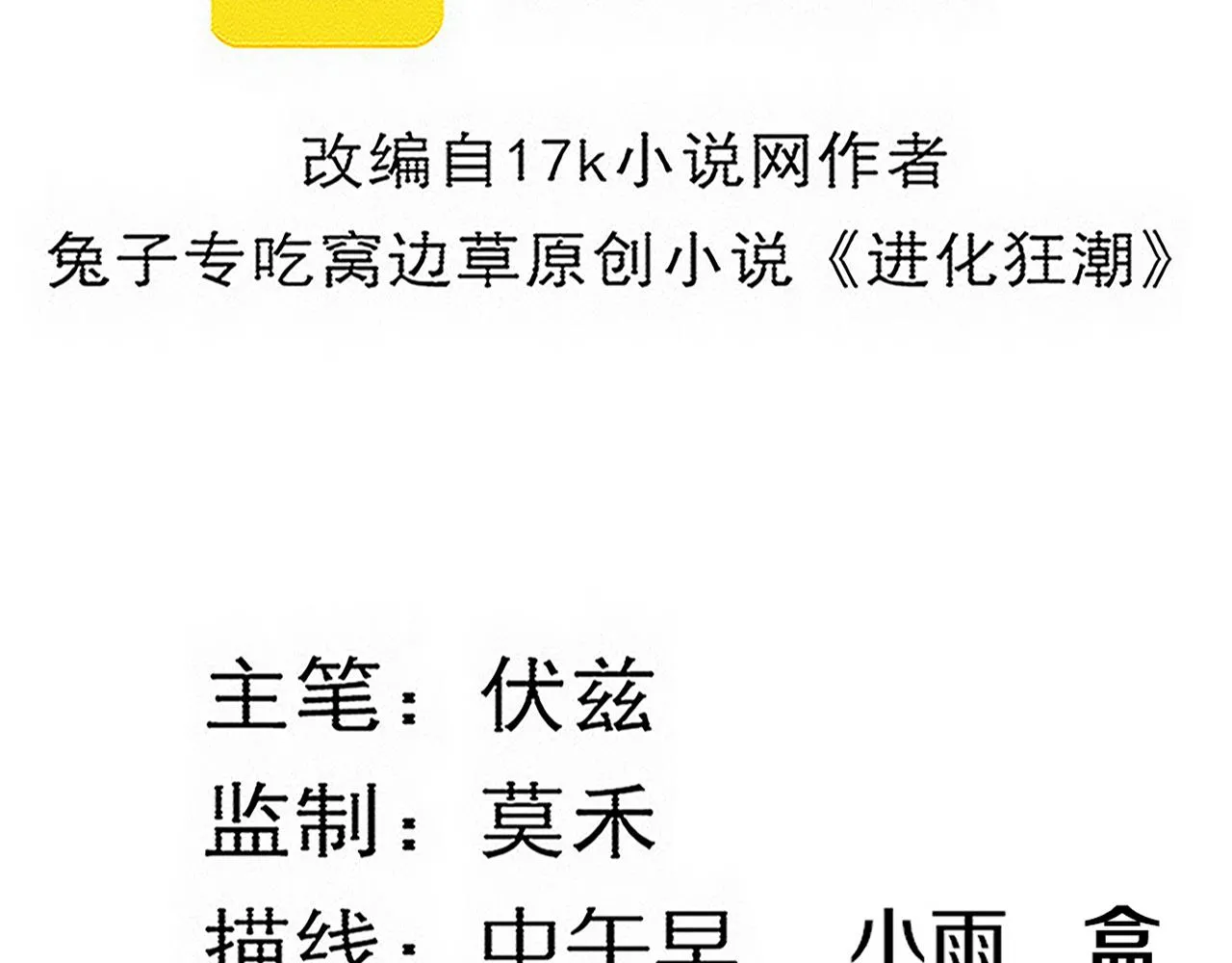 第129话 遵守规则 第14页