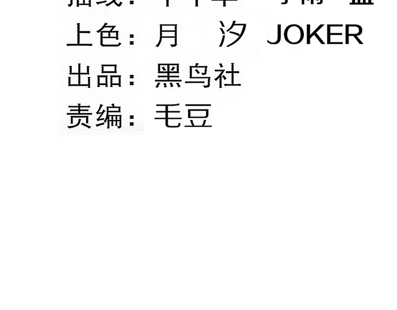 第129话 遵守规则 第15页