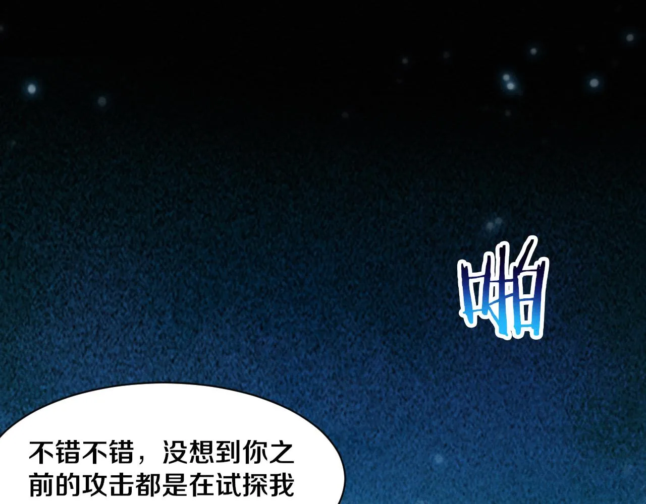 第129话 遵守规则 第17页