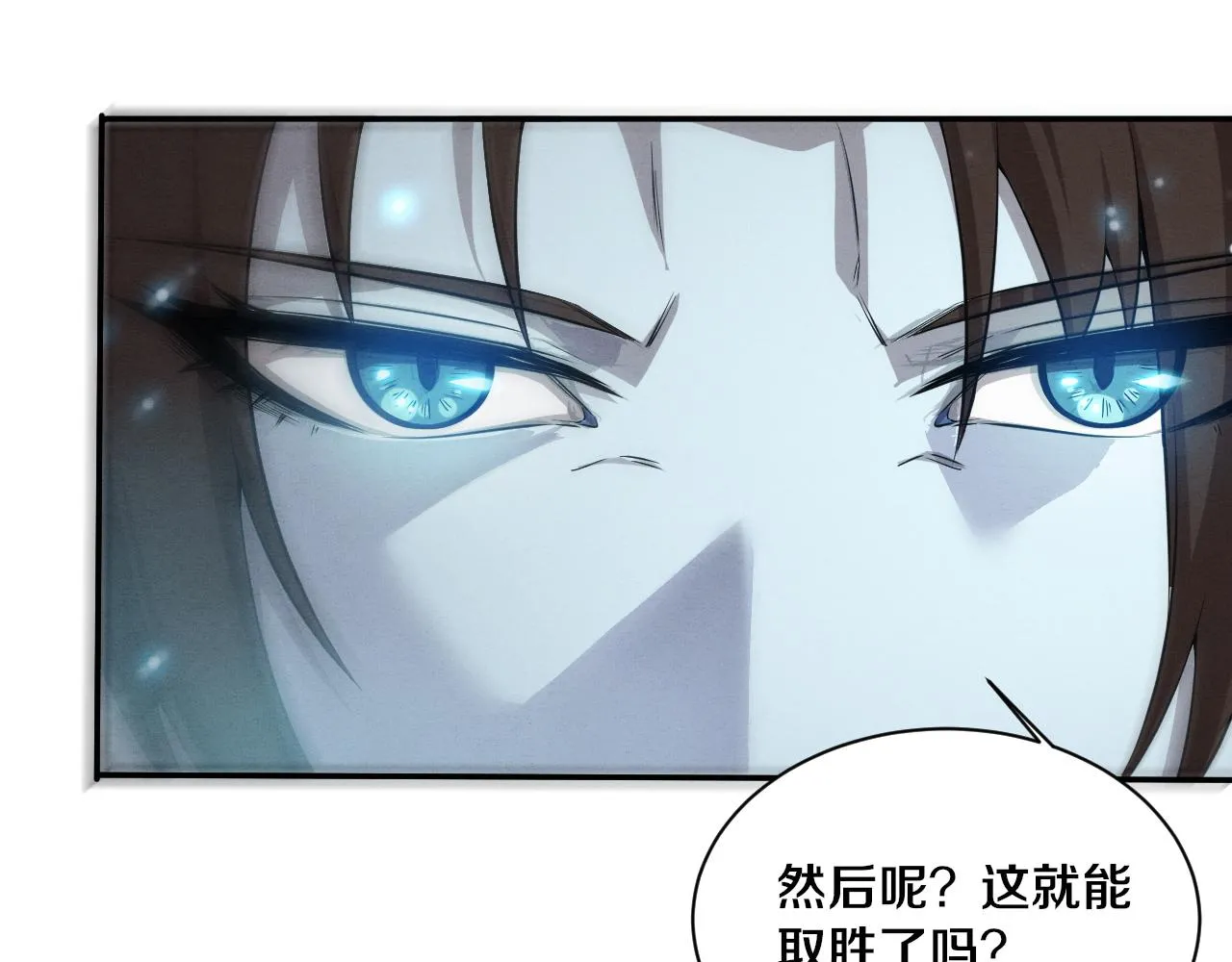 第129话 遵守规则 第21页